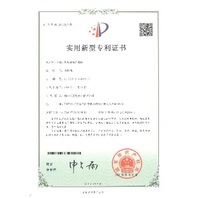 熱風循環消毒柜_專利證書