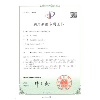 消毒柜活動車的淋浴清洗系統_專利證書